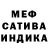 Конопля сатива SIBIRYK