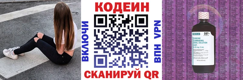 Кодеин Purple Drank  Тейково 