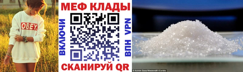 МЯУ-МЯУ 4 MMC  блэк спрут зеркало  Тейково 