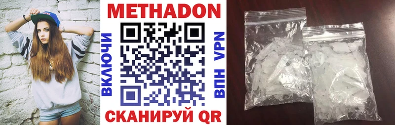 МЕТАДОН methadone  что такое наркотик  Тейково 